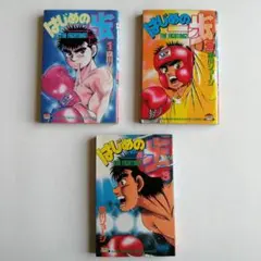 2025年最新】はじめの一歩 1巻の人気アイテム - メルカリ