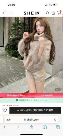 ファー付きハイネックセーター ベージュ フリーサイズ