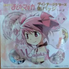 魔法少女まどか☆マギカ ヴィンテージシリーズ缶バッジ 鹿目まどか