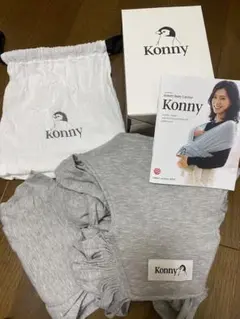 コニー konny 抱っこ紐 スリング