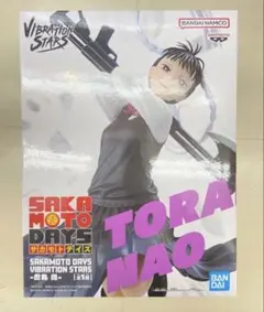 愛様専用】サカモトデイズ VIBRATION STARS 虎丸尚 ※箱無し - メルカリ