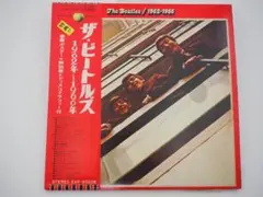 帯付き　LPレコード　ザ・ビートルズ　１９６２年～１９６６年　２枚組