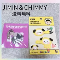 【 BTS 】 ジミン チミー BT21 ヘアピン キーホルダー ベイビー