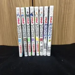 コナン ゼロの日常6巻セット 警察学校編上下セット