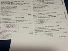 スターバックス ドリンクチケット　5枚