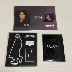 King & Prince 平野紫耀 クロサギグッズ3点セット