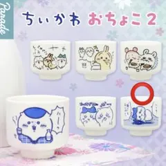 ちいかわ　おちょこ2 ハチワレ