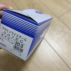 上靴　新品　上履き　アサヒ　ドライスクール007 EC ネイビー　20cm