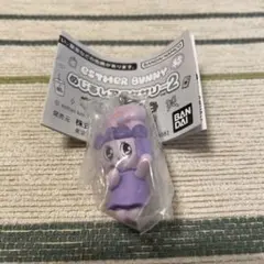 ESTHER BUNNY めじるしアクセサリー2 ラベンダーバニー