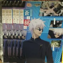 銀だこ コラボ スリーブ 鬼呪術廻戦 懐玉・玉折 五条悟