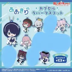 あおぎり高校 キャラクターグッズ