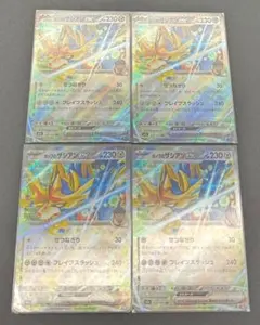 M2a 123/193 RR ホップのザシアン ex 4枚