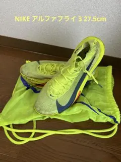 NIKE アルファフライ 3 27.5cm