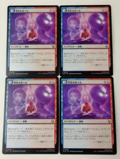 愛着を捨てる　4枚セット