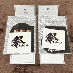 祭 GALA おみくじ付きステッカー 深澤辰哉②