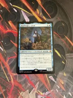 mtg】真夜中の盗人、ビルボ 英語版 ホビット HOB - メルカリ