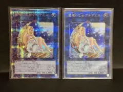 遊戯王 フォーチュンレディ・エヴァリー 2枚セット アジア版 20thシク