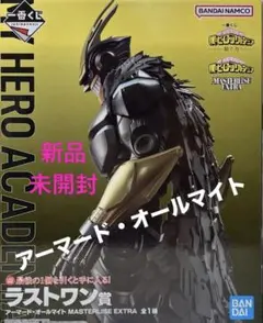 一番くじ★僕のヒーローアカデミア －紡ぐ力－ ◆ラストワン賞⭕️新品未開封