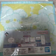 ちいかわ 一番くじ ハンドタオル