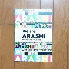 嵐 ライブツアー 2026 We are ARASHI パンフレット