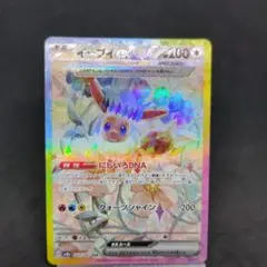 イーブイex SAR スカーレット&バイオレット ハイクラスパック テラスタル…
