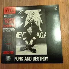 国内盤 帯付 DISCHARGE PUNN AND DESTROY LPレコード 国内盤 帯付 DISCHARGE PUNN AND DESTROY LPレコード - メルカリ