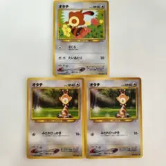 ポケカ　カモネギ　3枚セット　旧裏 ポケモンカード カモネギ 旧裏 かぜおこし 3枚セット - メルカリ