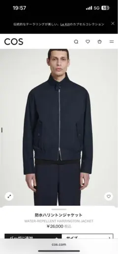 2025年最新】COS メンズ ジャンパー・ブルゾンの人気アイテム - メルカリ