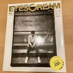 希少 EYESCREAM 2009 ナンバーナイン 宮下貴裕 ソロイスト 雑誌のサムネイル