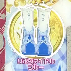 同梱150円 アイプリバース リボンアイドルブルー シューズ