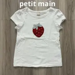 petit main プティマイン　いちご　刺繍 ストロベリー　白T 夏のサムネイル