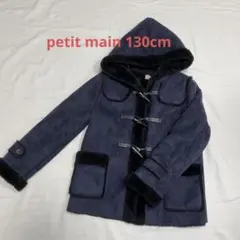 petit mainのダッフルコートのサムネイル