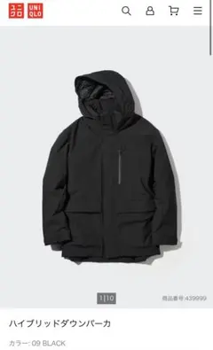 UNIQLO ハイブリッドダウンパーカ ブラック Lサイズ