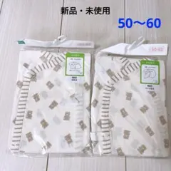 短肌着 コンビ肌着 ＊ セット