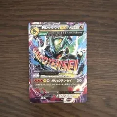ポケモンカード MレックウザEX ガリョウテンセイのサムネイル