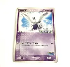 ポケカ ポケモンカード ルギア エアロウイング 旧裏 ルギア 旧裏 プロモ エアロウイング ポケカ ポケモンカード - メルカリ