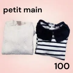 petit main プティマイン　ロンT トップス　2点セット　襟付き