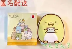 マクドナルド ハッピーセット すみっコぐらし なかよしレターセット ぺんぎん？