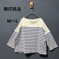 【美品】無印良品　ボーダー七分袖カットソー　ホワイト×ブルー　M〜L
