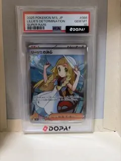 2026年最新】リーリエ sr psa10の人気アイテム - メルカリ