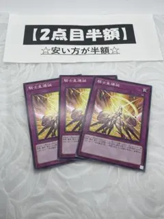2026年最新】騎士皇爆誕の人気アイテム - メルカリ