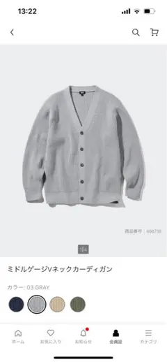 ユニクロミドルゲージVネックカーディガン男女兼用S