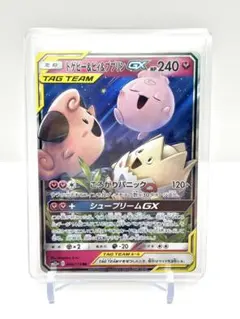トゲピー&ピィ&ププリンGX RR SM12a TAG TEAM GXタッグオ… - メルカリ