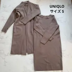 UNIQLO ブラウンロングカーディガン・ワンピース2点セット S
