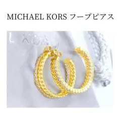 新品 MICHAEL KORS マイケルコース フープピアス ゴールド色のサムネイル