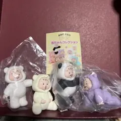 おおのたろう モコモコ赤ちゃんコレクション 4種セット レア有