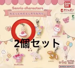 サンリオ ゆるっとめじるしアクセサリー マロンクリーム