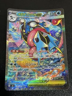 ポケカ ニンジャスピナー メガゲッコウガex SAR - メルカリ