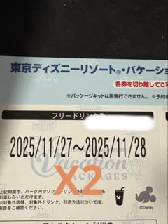 2025年最新】バケーションパッケージフリードリンクの人気アイテム