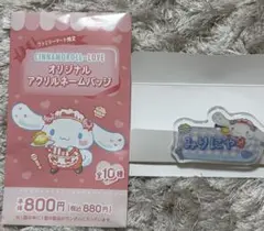 ＝LOVE ファミマ限定 アクリルネームバッジ 大谷映美里 みりにゃ